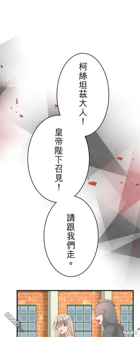 第75话 第21页