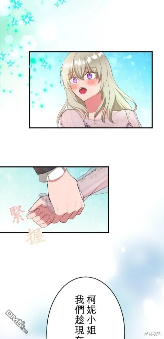 第75话 第33页