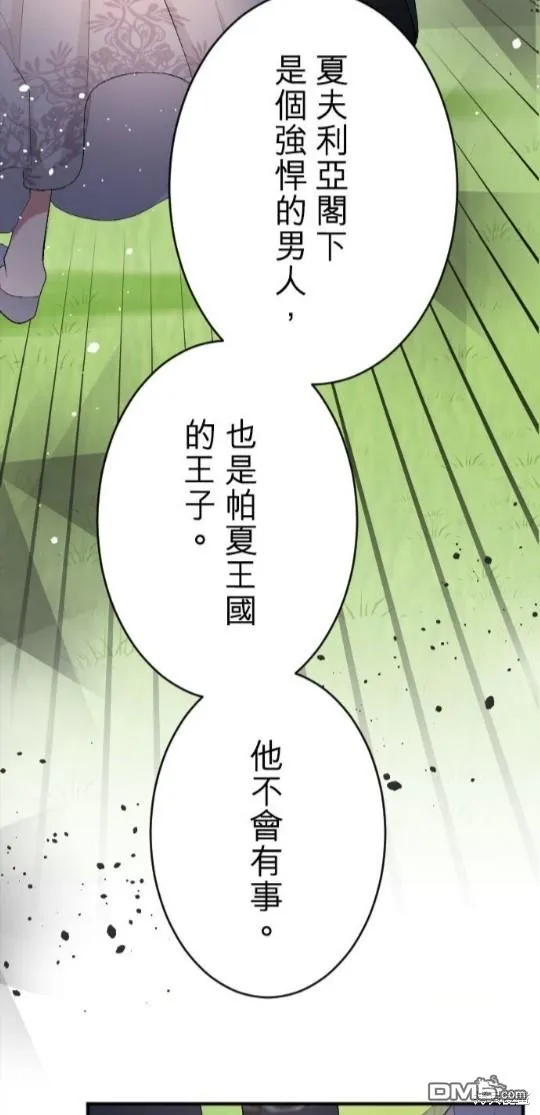 第75话 第38页