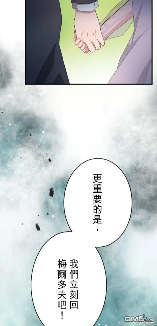 第75话 第39页