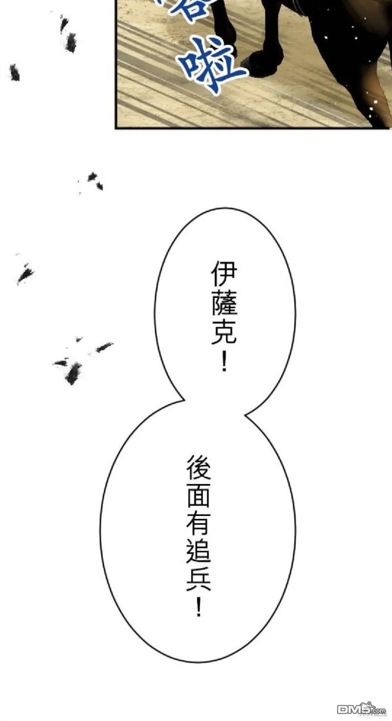 第75话 第52页