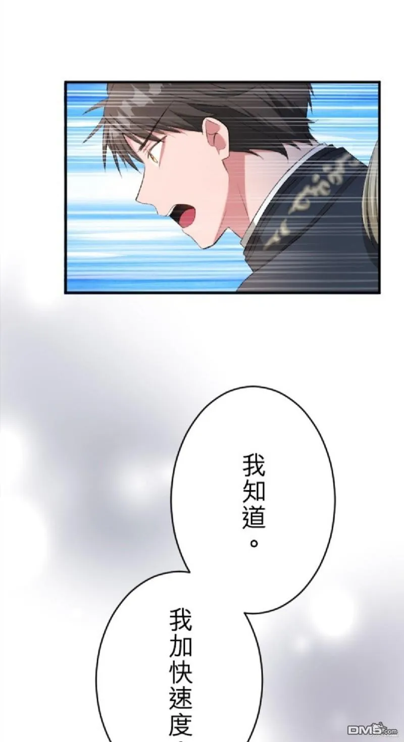 第75话 第53页