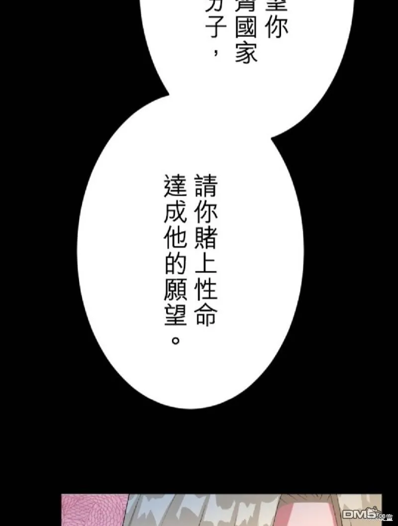 第75话 第68页