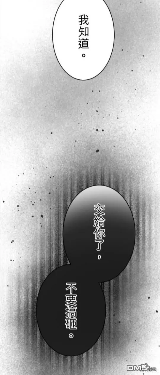 第76话 第2页