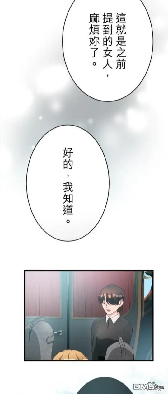 第76话 第7页