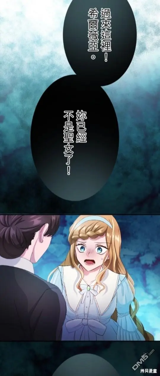 第76话 第8页