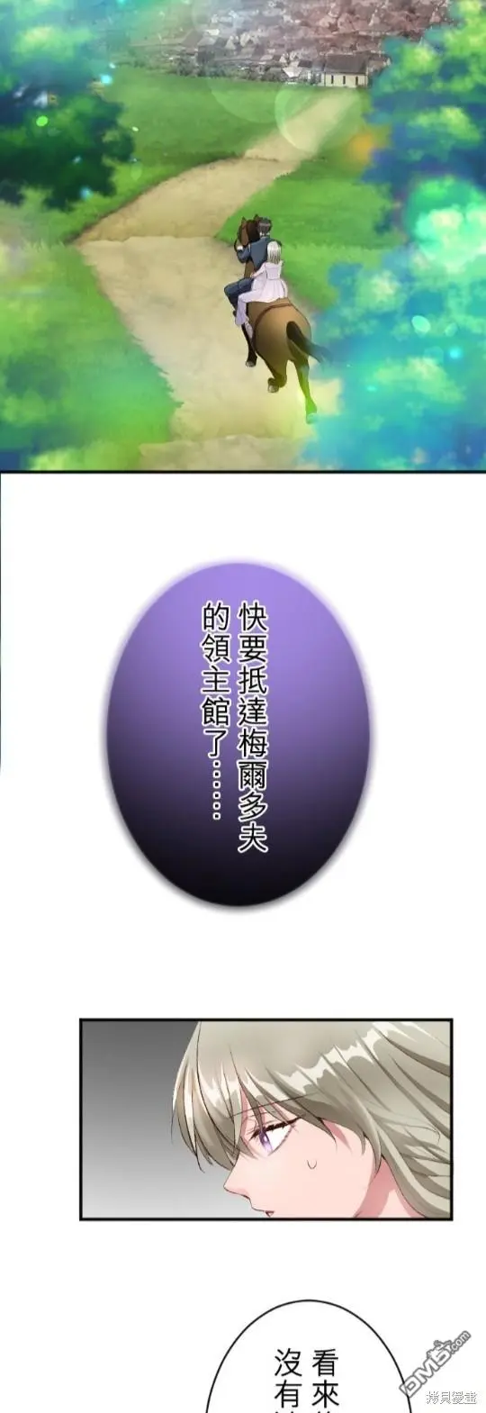 第76话 第12页