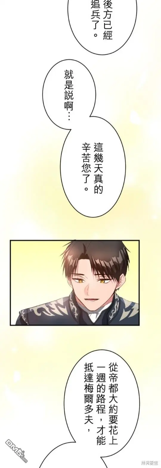 第76话 第13页