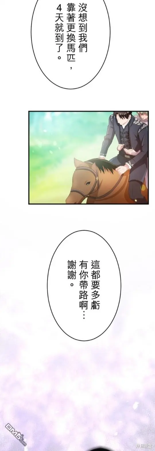 第76话 第14页