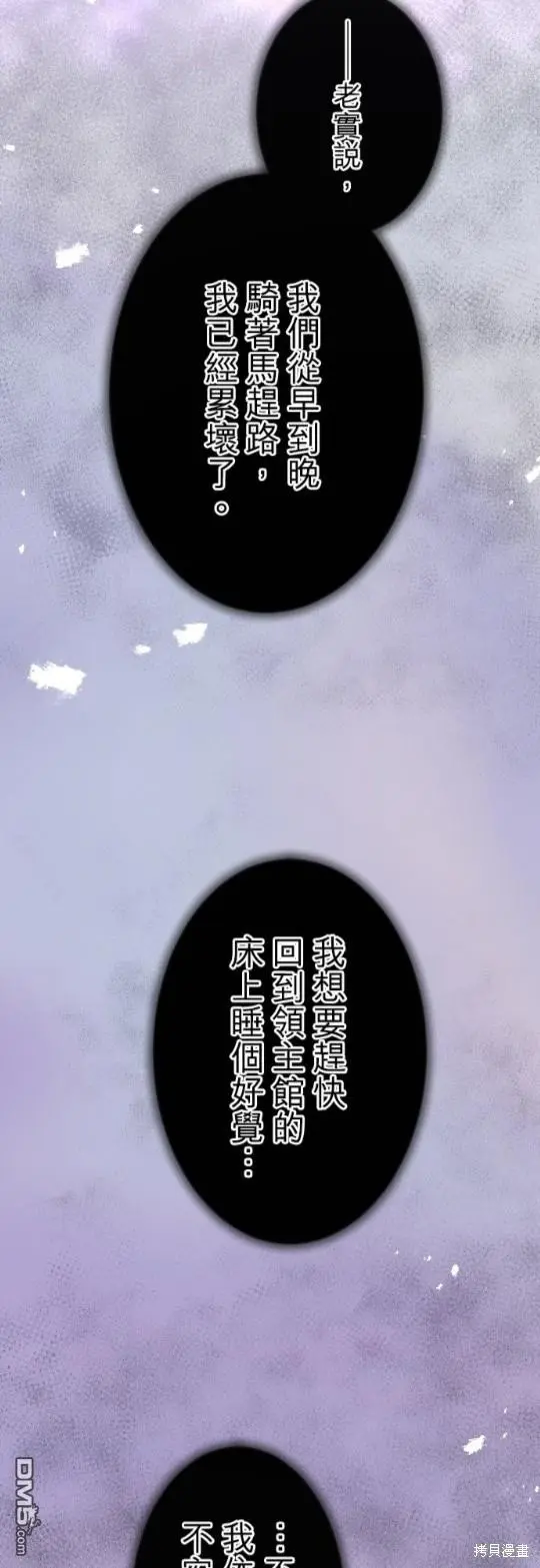 第76话 第15页