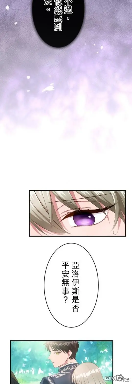 第76话 第16页