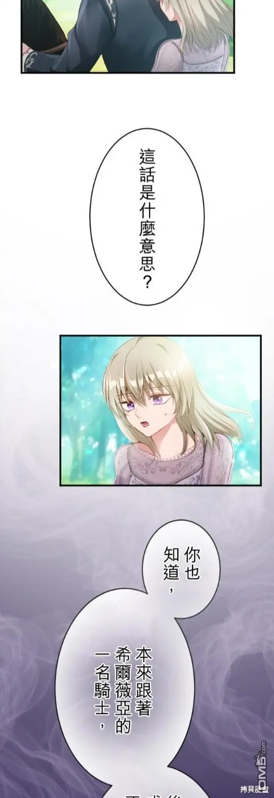 第76话 第17页