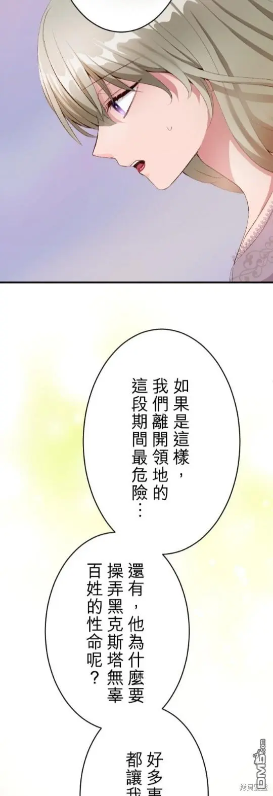 第76话 第19页