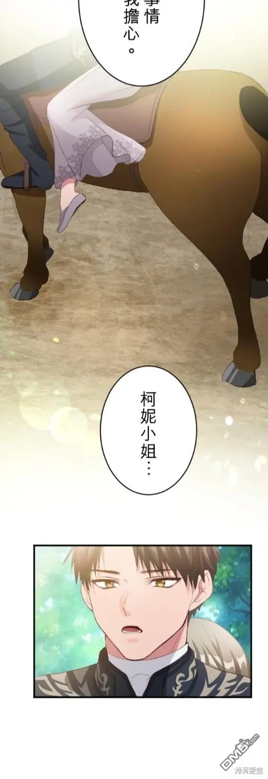 第76话 第20页