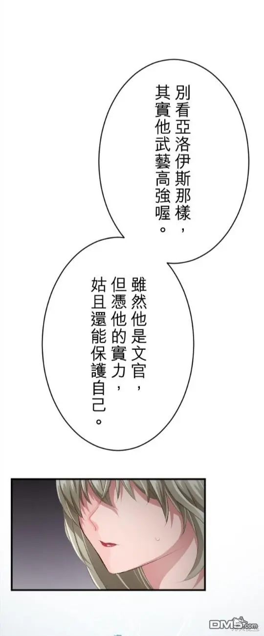 第76话 第21页