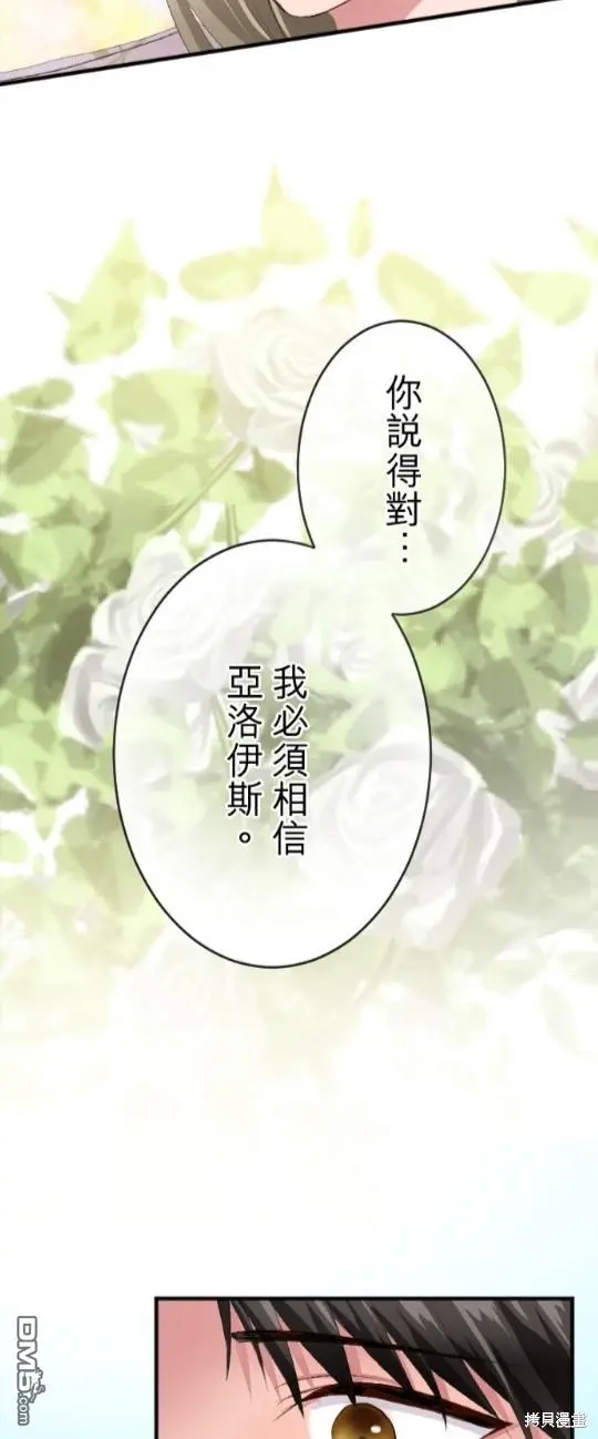 第76话 第28页