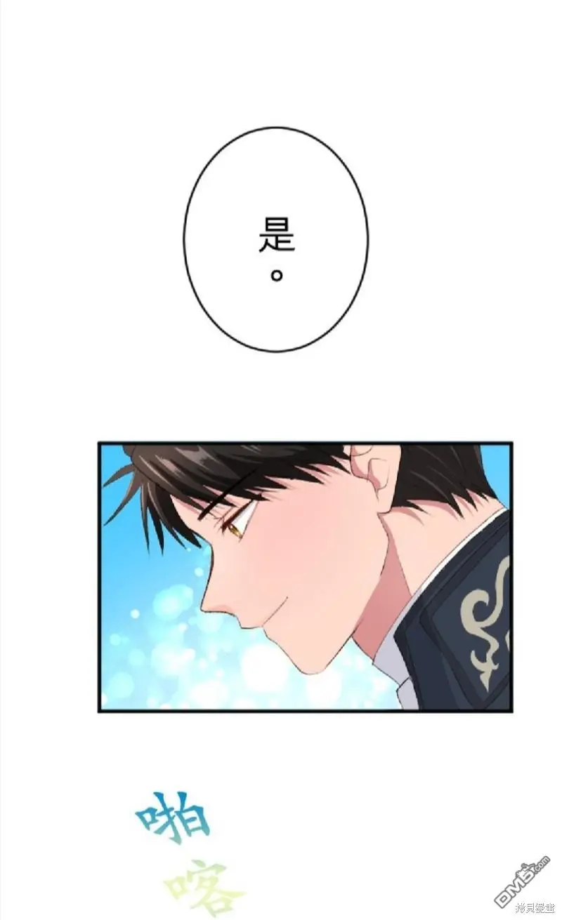 第76话 第31页