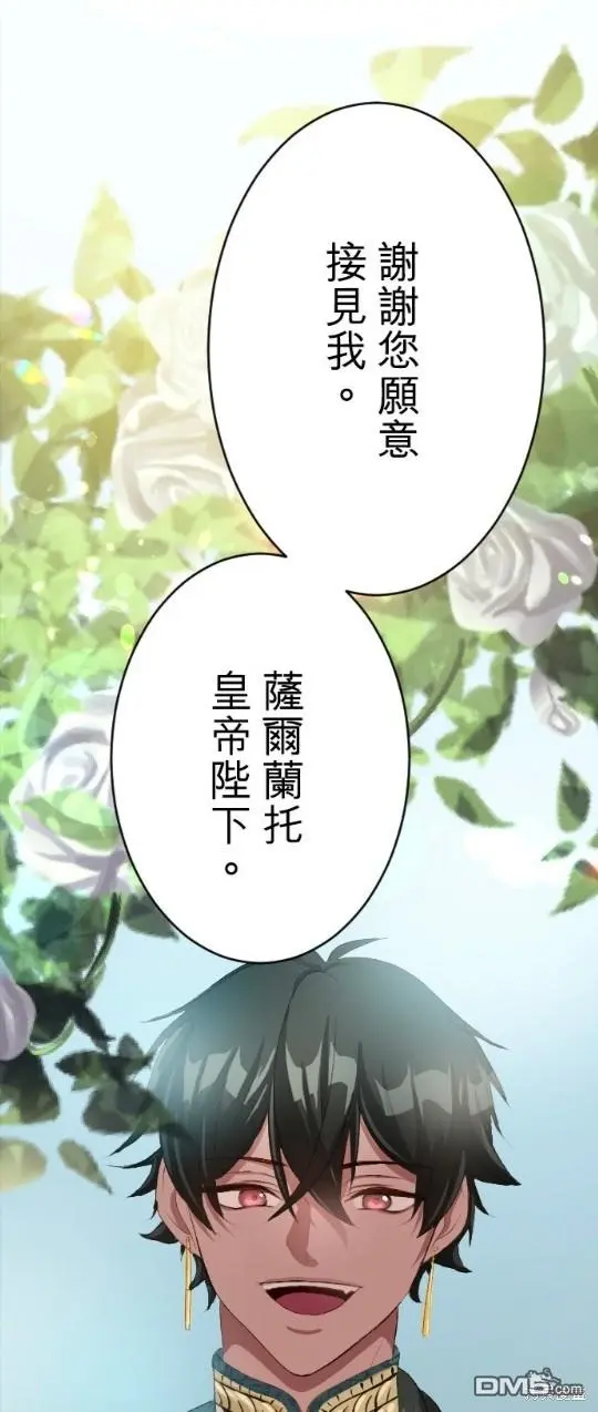 第77话 第1页