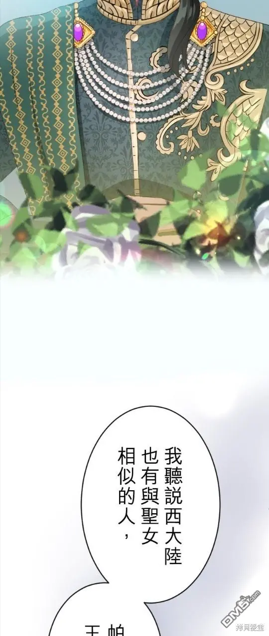 第77话 第2页