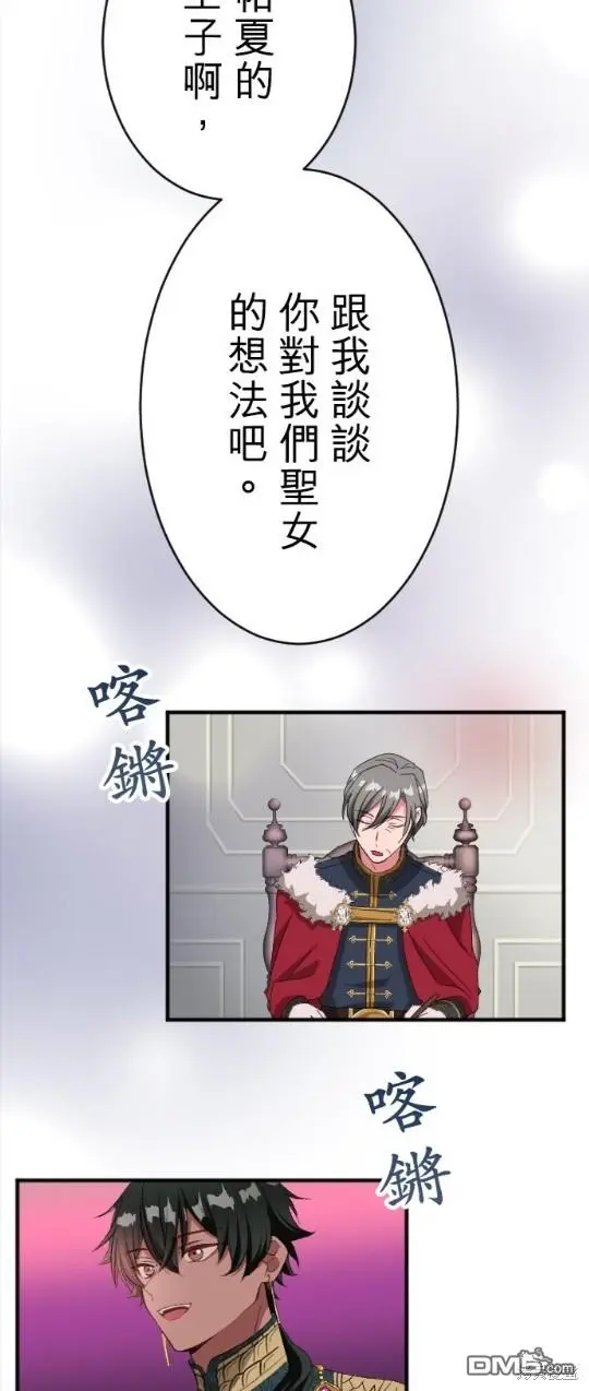 第77话 第3页