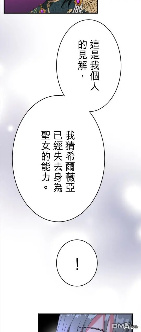 第77话 第4页