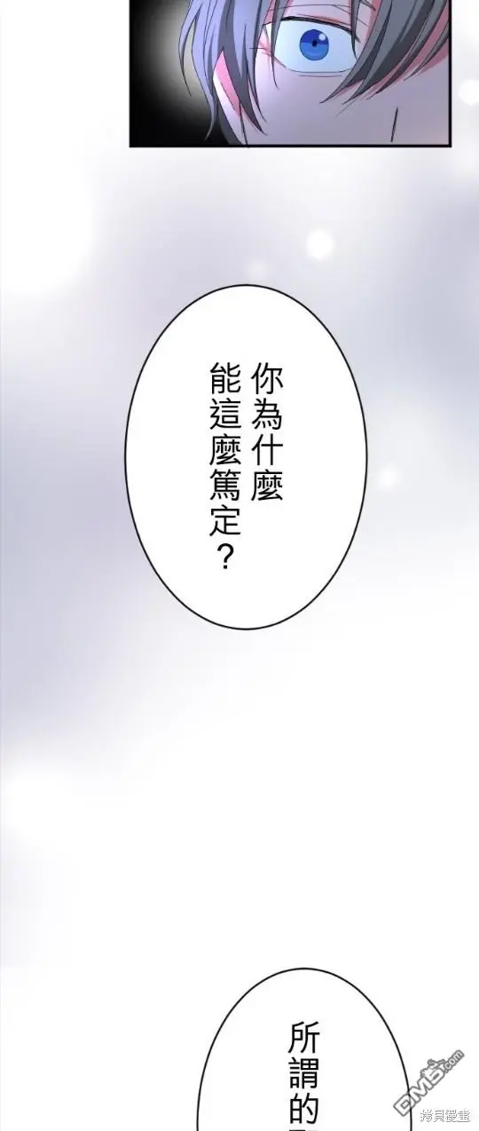 第77话 第5页