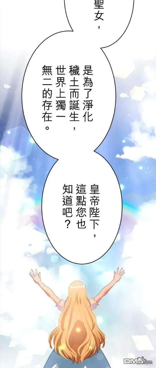 第77话 第6页