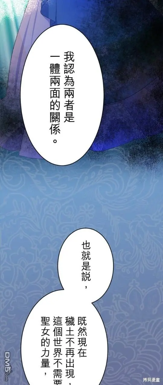 第77话 第8页