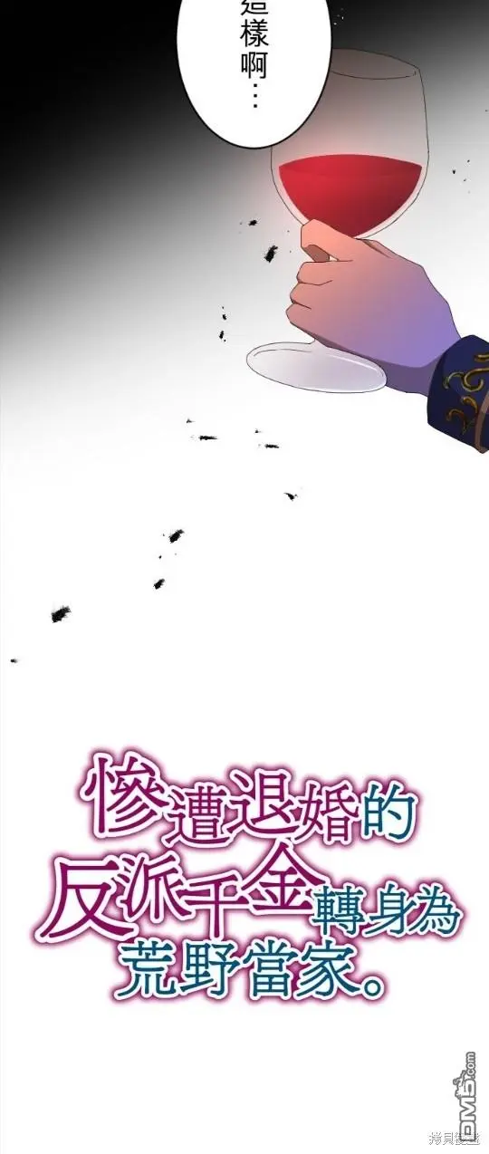 第77话 第10页