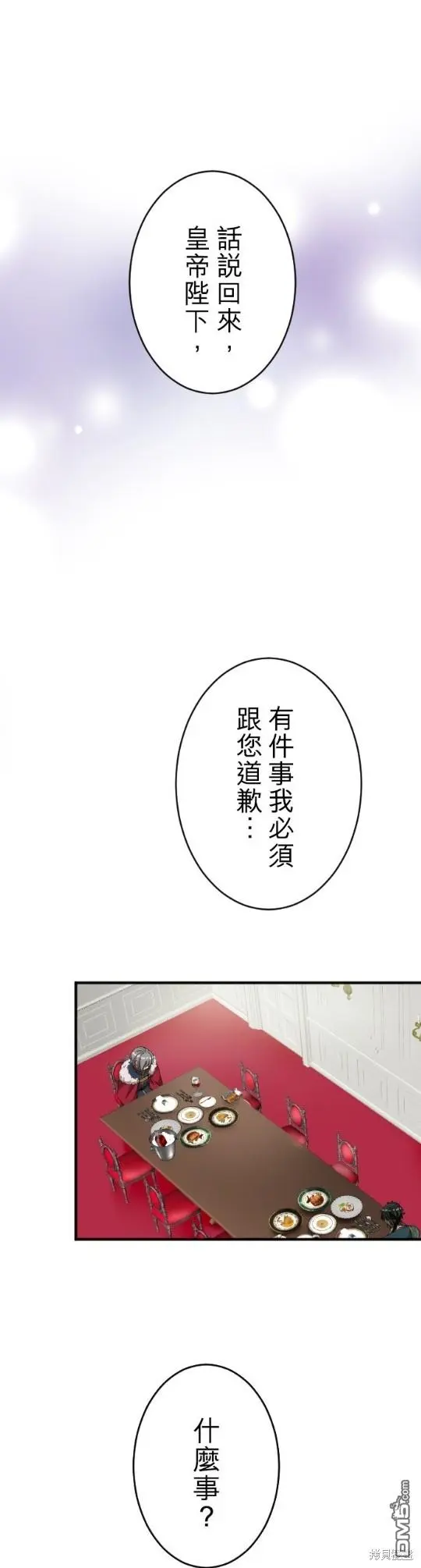 第77话 第11页