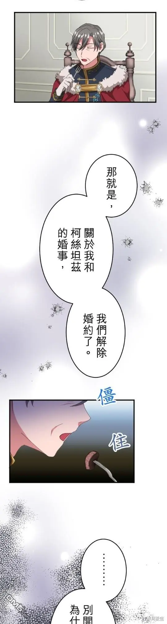 第77话 第12页