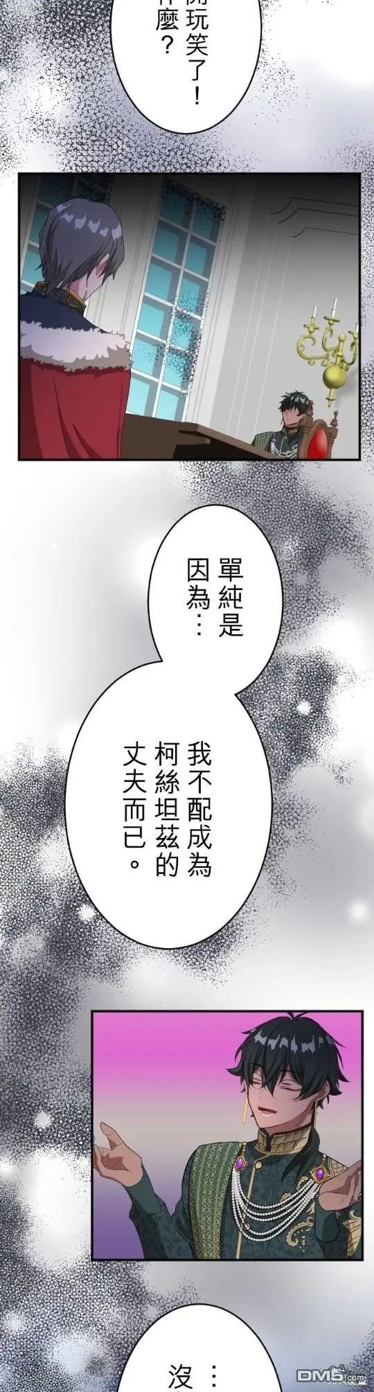 第77话 第13页