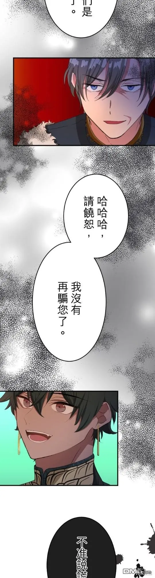第77话 第15页