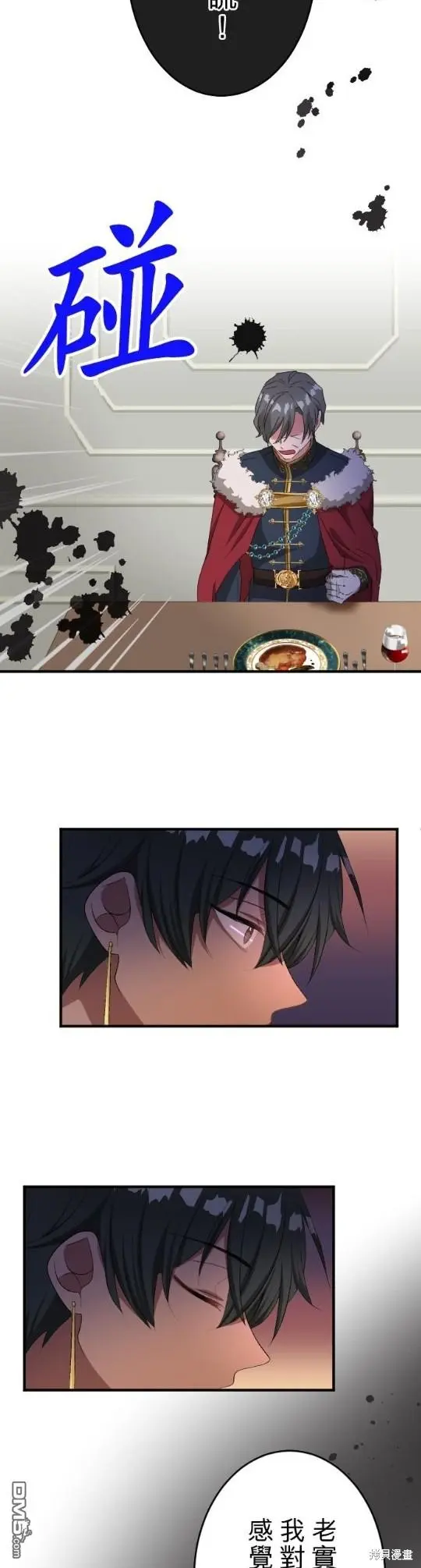 第77话 第16页