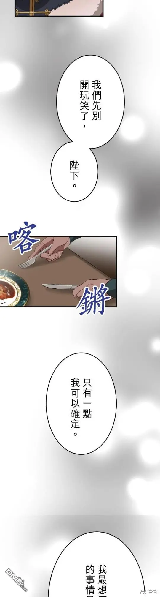 第77话 第18页
