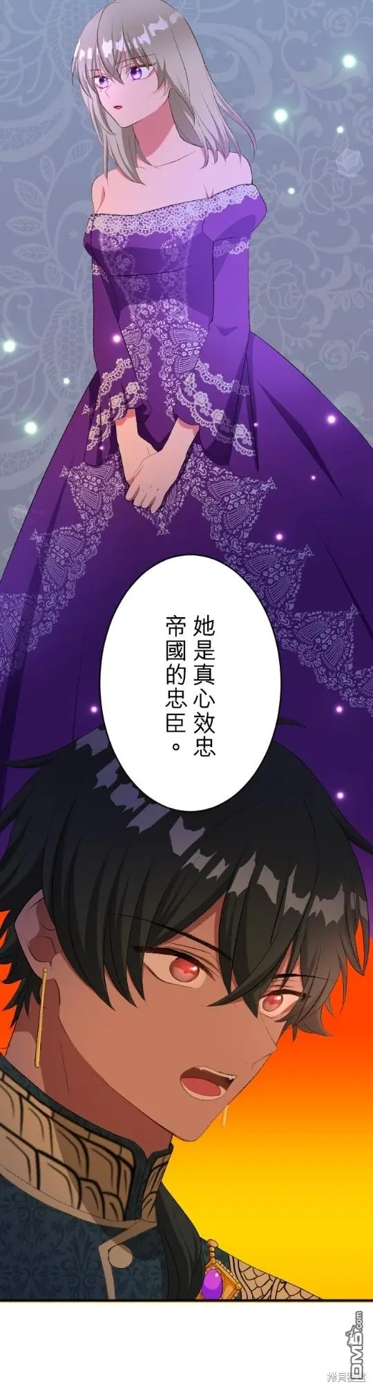 第77话 第20页