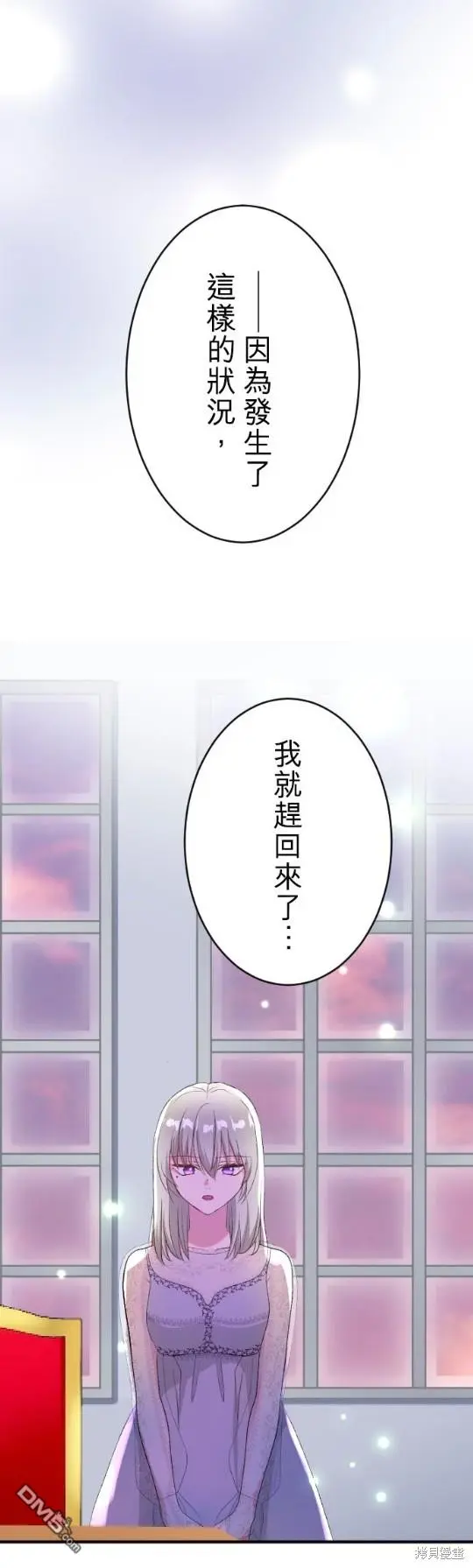 第77话 第32页