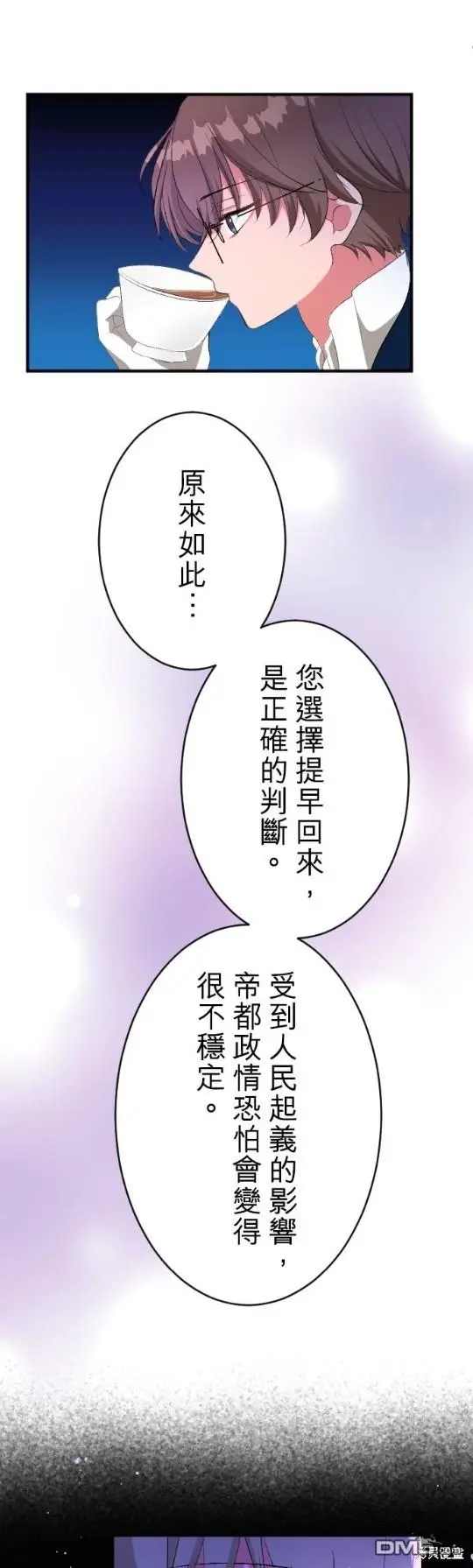 第77话 第33页