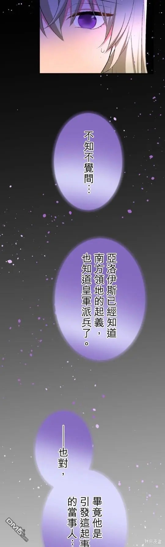 第77话 第34页