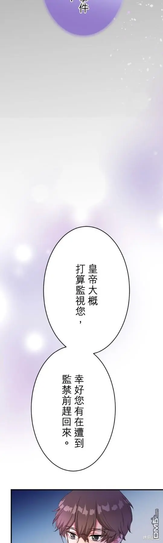 第77话 第35页
