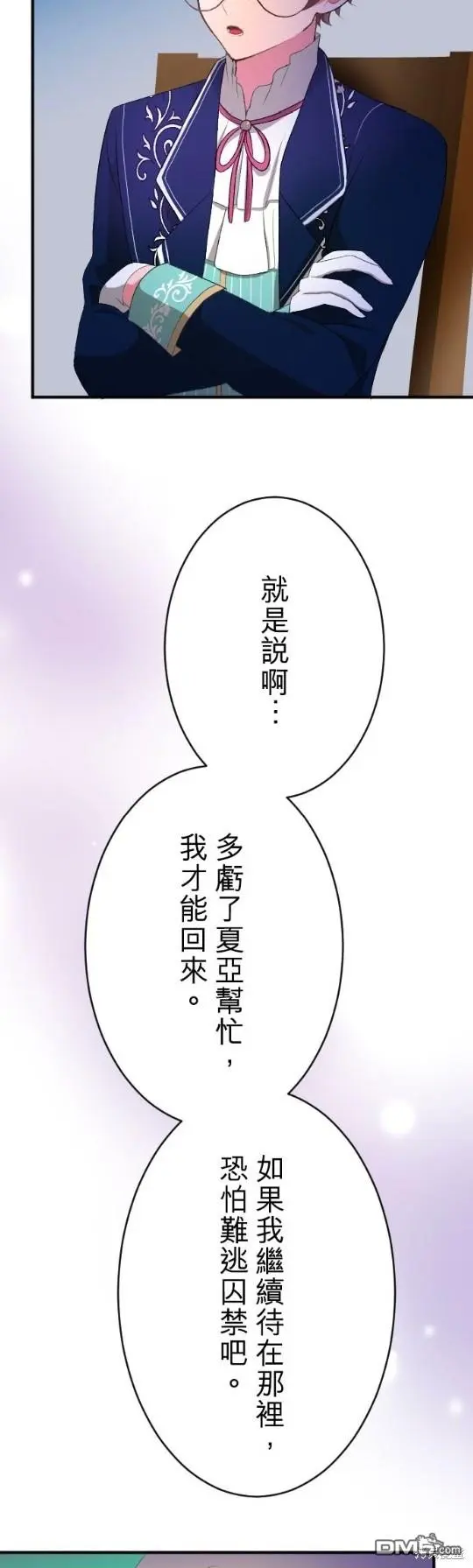 第77话 第36页