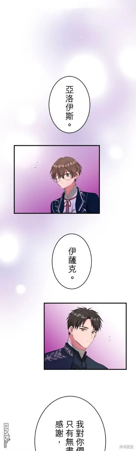 第77话 第38页