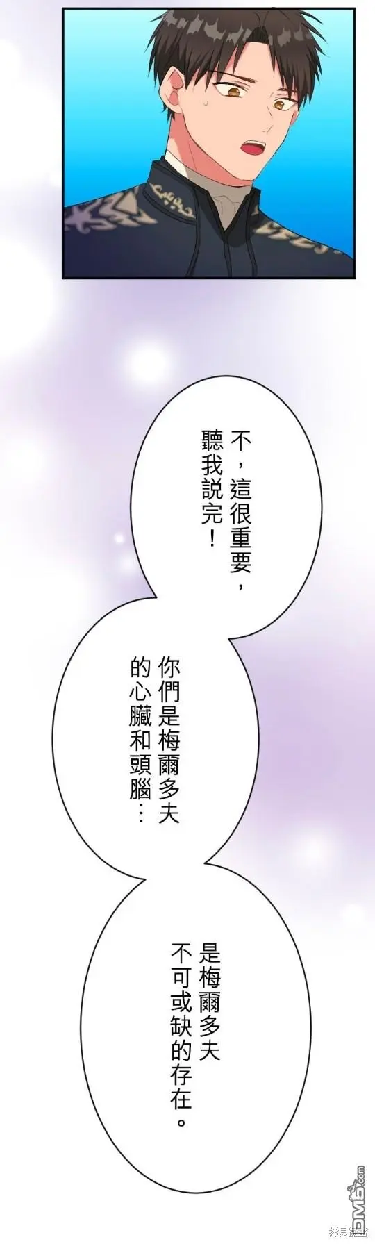 第77话 第40页