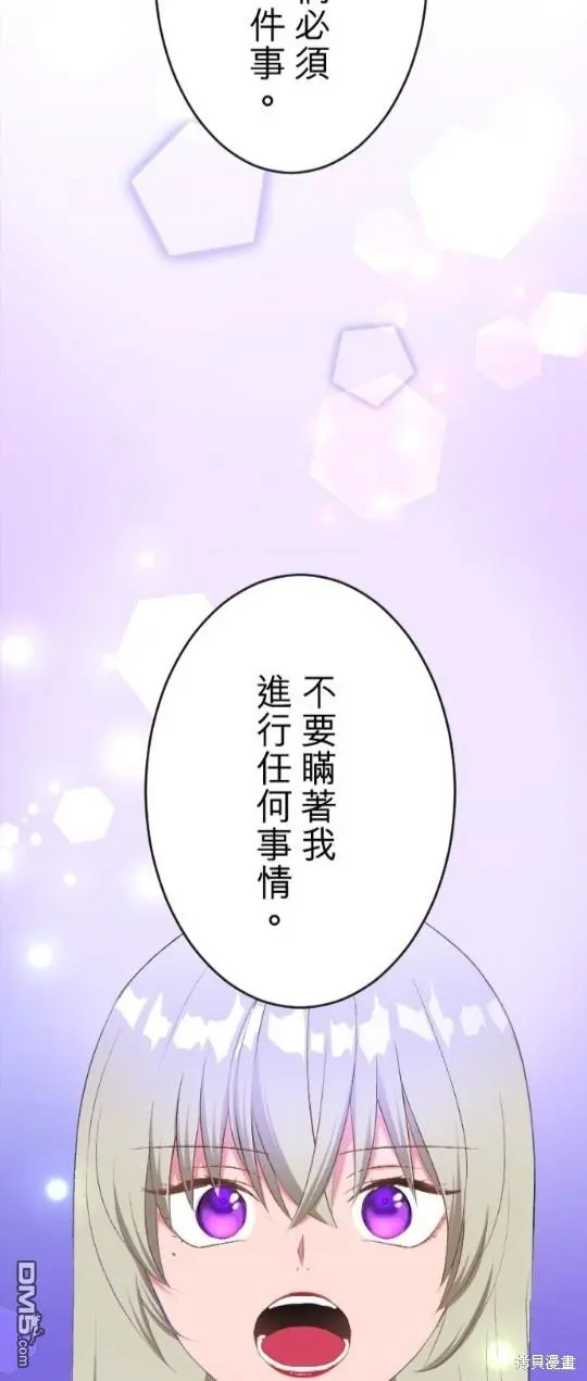 第77话 第42页