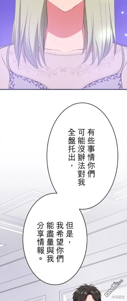 第77话 第43页