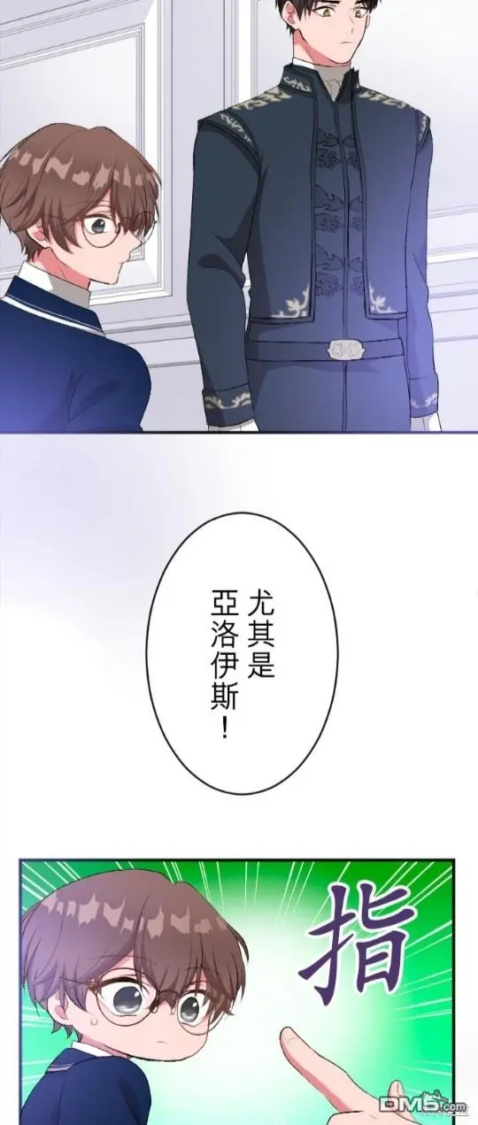 第77话 第44页