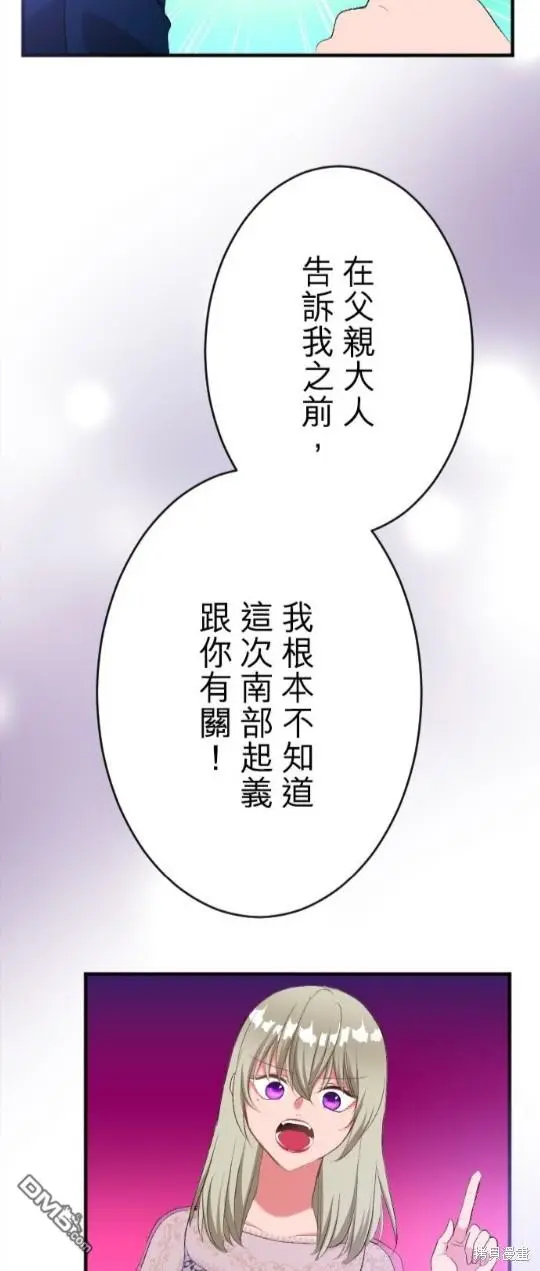 第77话 第45页