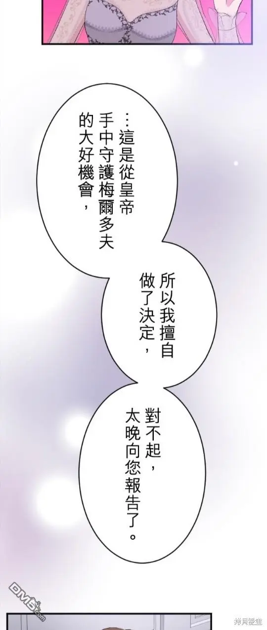 第77话 第46页