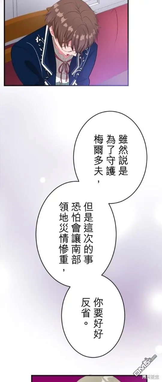 第77话 第47页