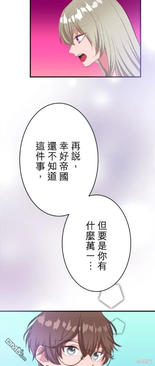 第77话 第48页